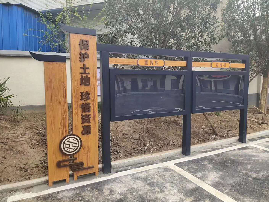 社區宣傳欄