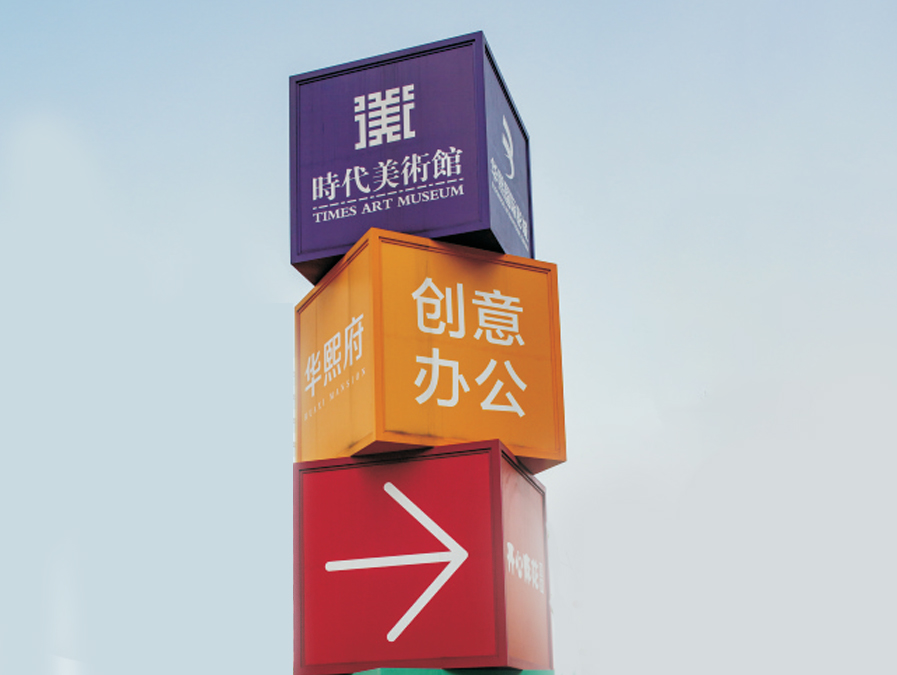 廣場精神堡壘